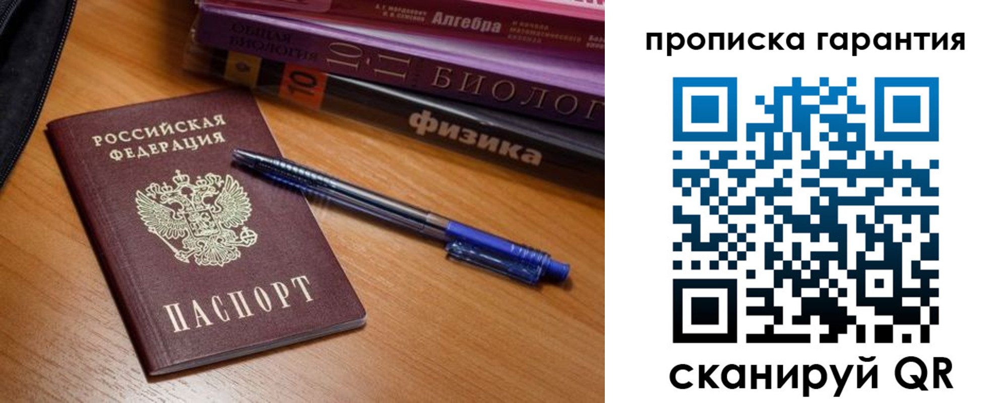 временная регистрация для всех в Окуловке