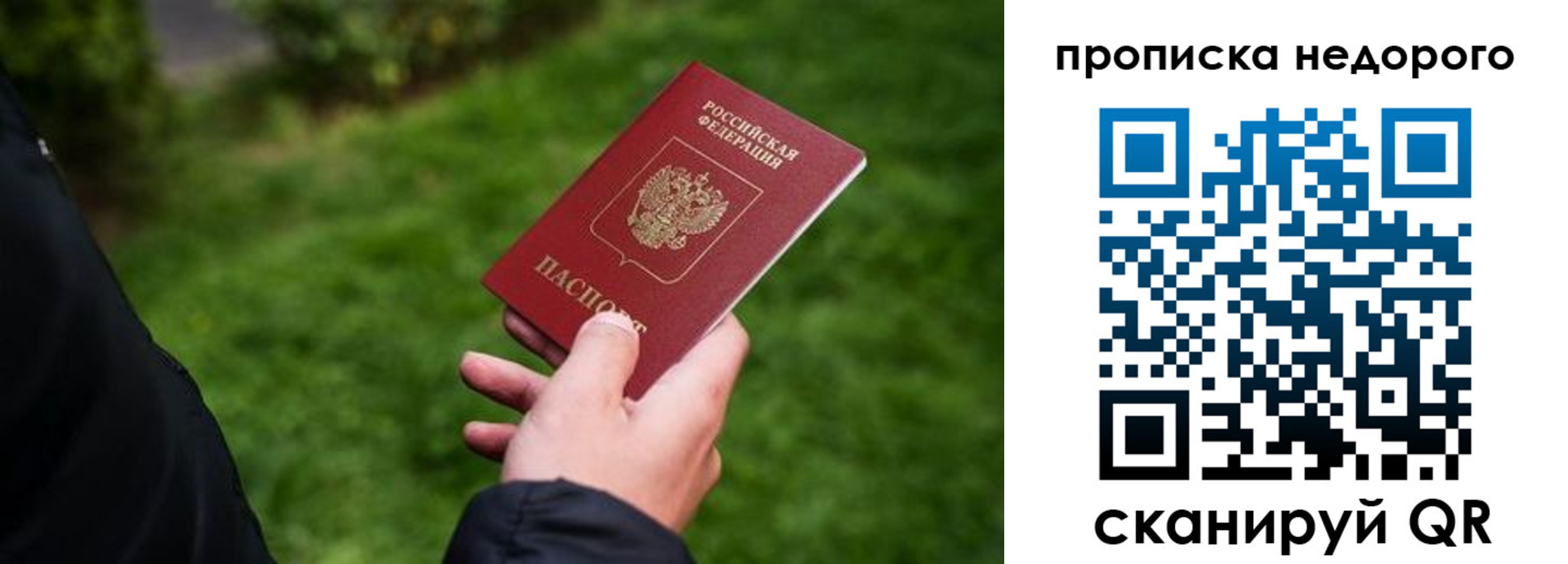 временная регистрация поиск в Окуловке