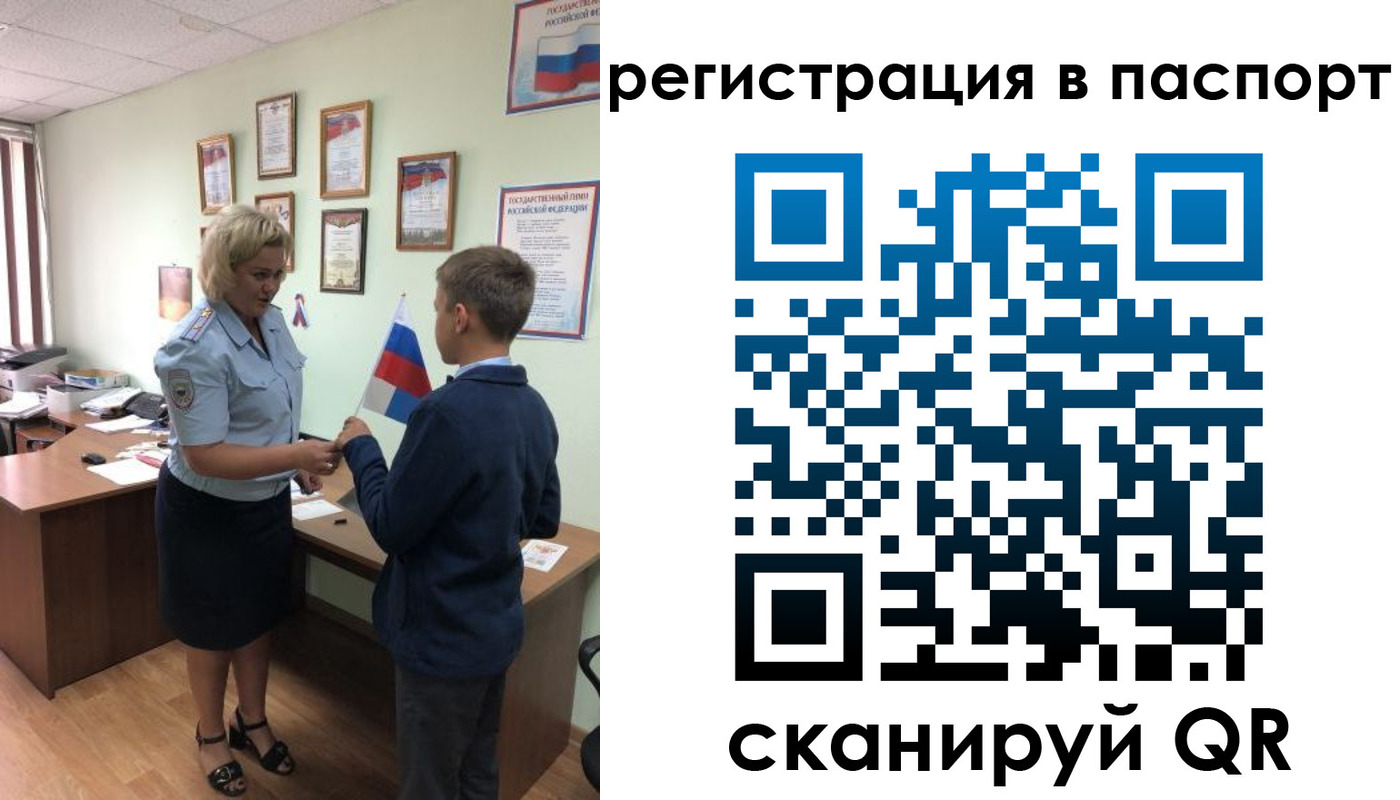 временная регистрация 2025 в Окуловке